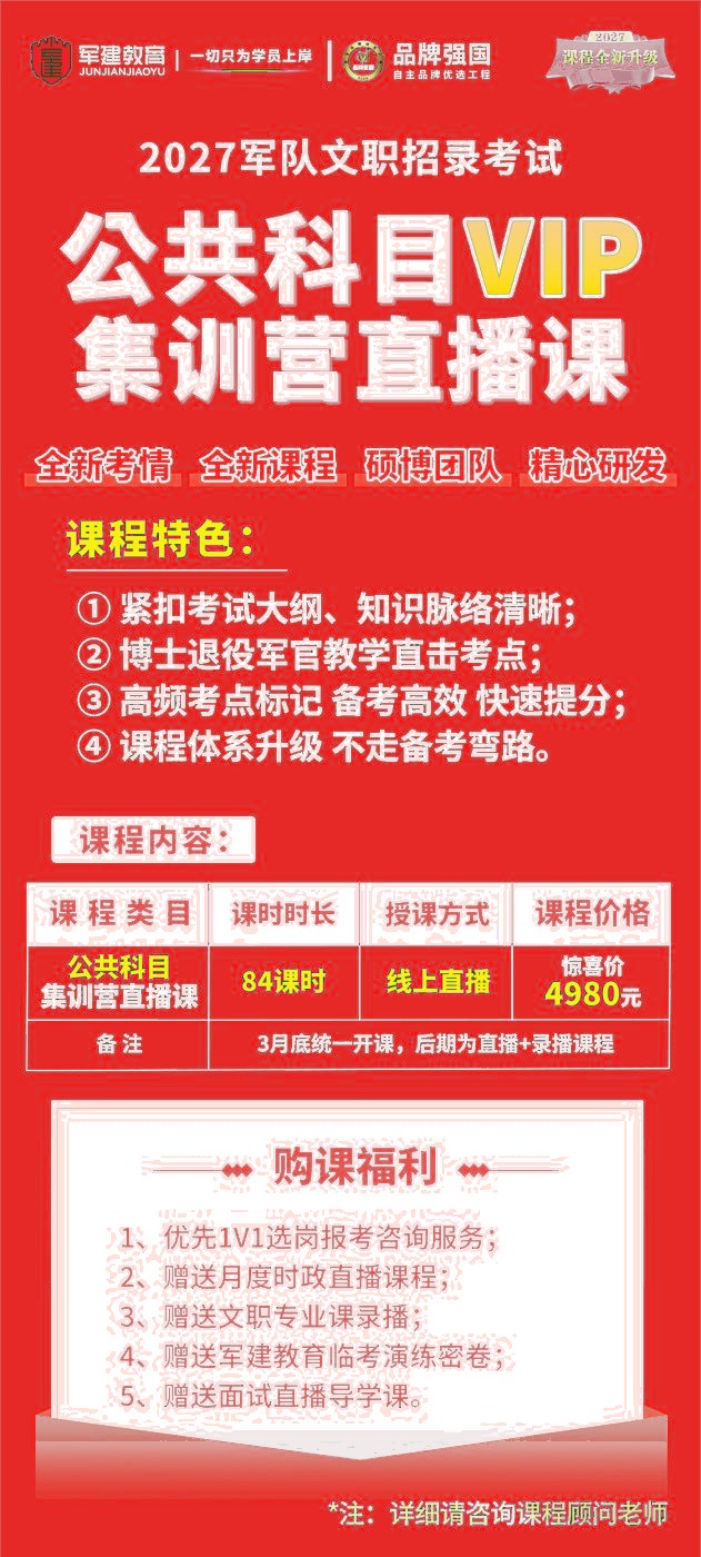 军队文职线下集训营：笔试面试封闭培训适合谁